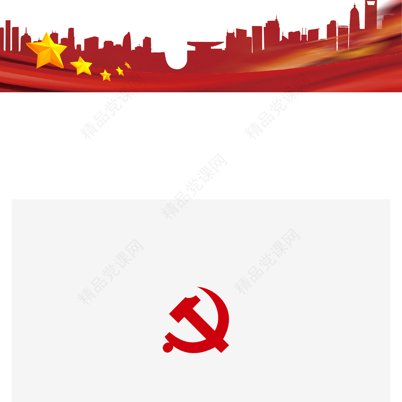 年J0138党支部入党积极分子培养教育党员管理考察登记表