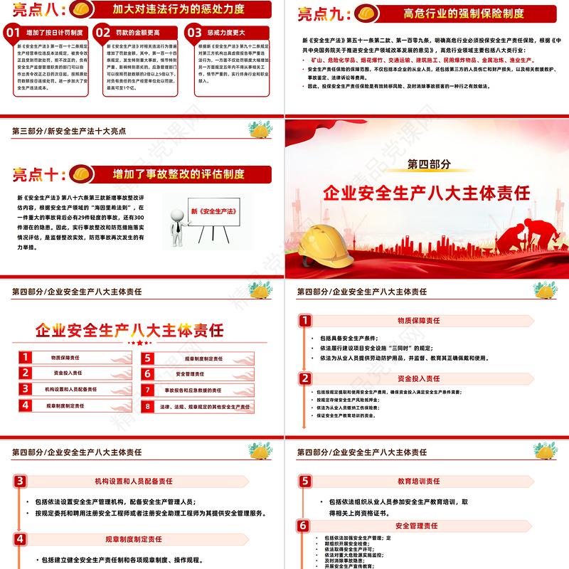 2024人人讲安全个个会应急PPT简约风全国安全生产月进一步提升全社会安全意识和避险逃生能力介绍模板课件