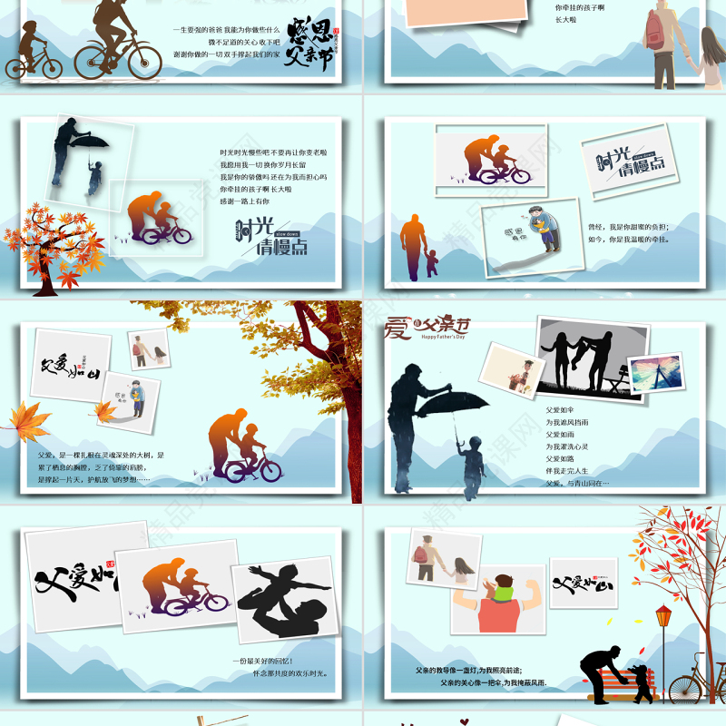 原创动态父亲节亲子相册感恩父亲节电子相册PPT-版权可商用