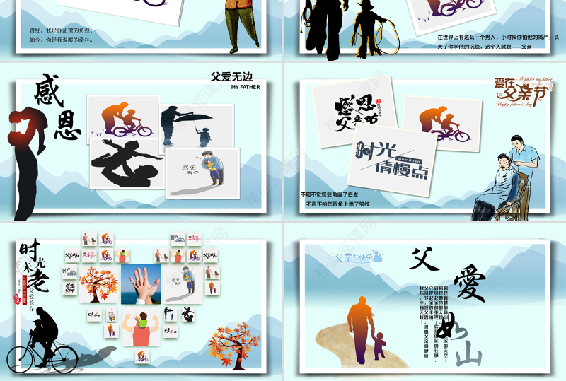 原创动态父亲节亲子相册感恩父亲节电子相册PPT-版权可商用