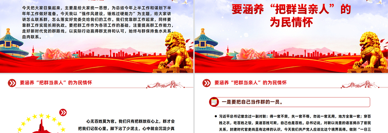 2025支部书记上党课PPT加强作风建设锤炼过硬能力课件