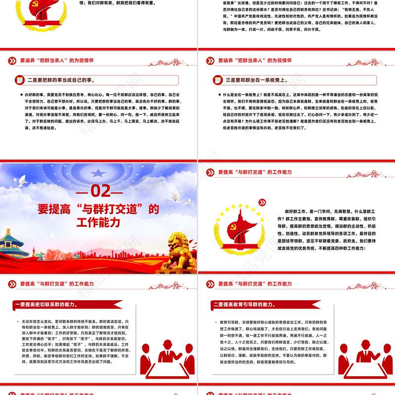 2025支部书记上党课PPT加强作风建设锤炼过硬能力课件