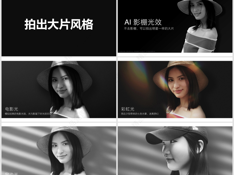 炫酷小米8发布会快闪动画PPT模板