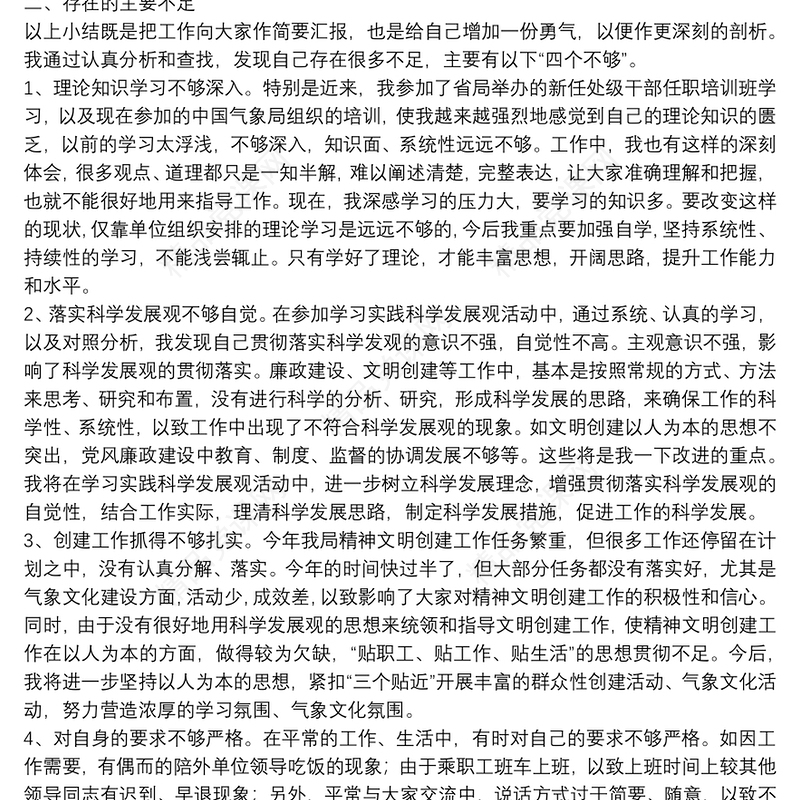 七一党员谈心谈话记录内容11篇