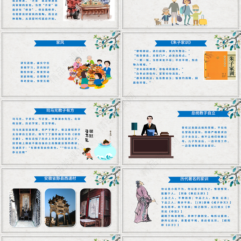 简约传承良好家风建设PPT