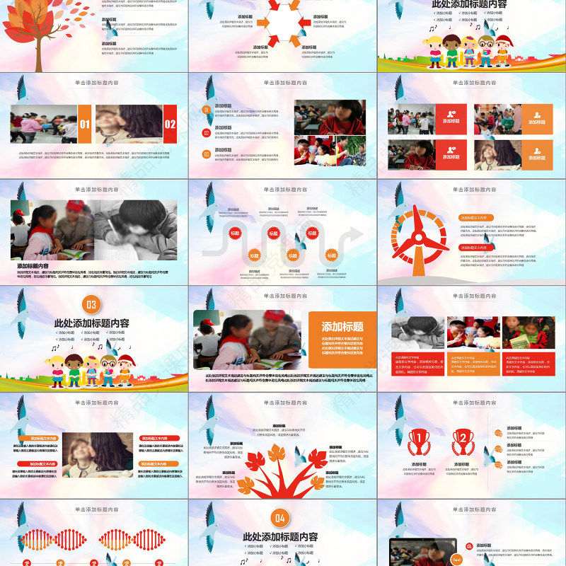 公益关爱儿童成长PPT模板PPT