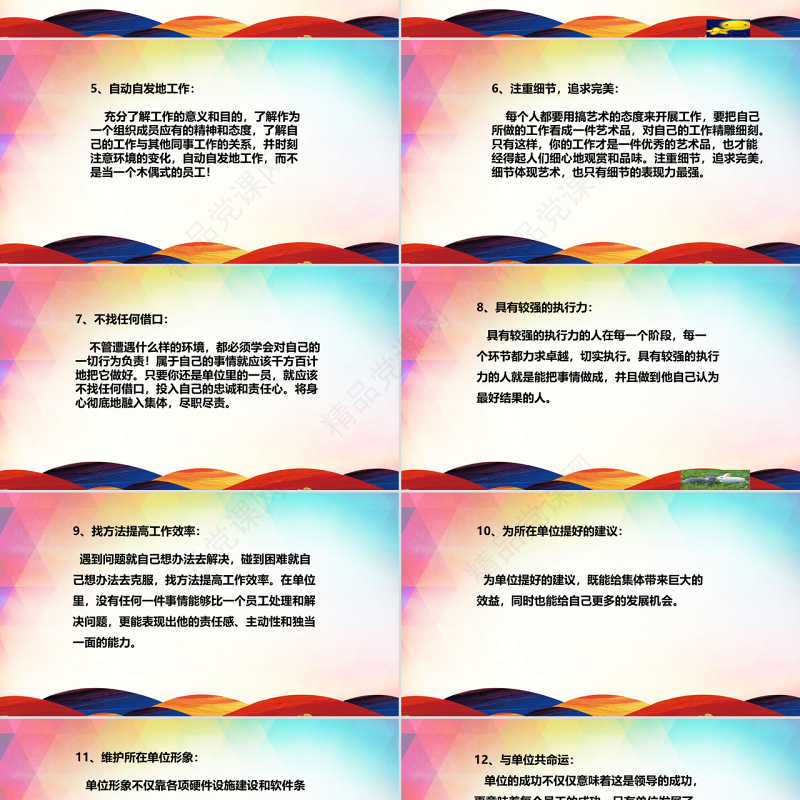 2017师德师风范演讲稿讲座PPT模板