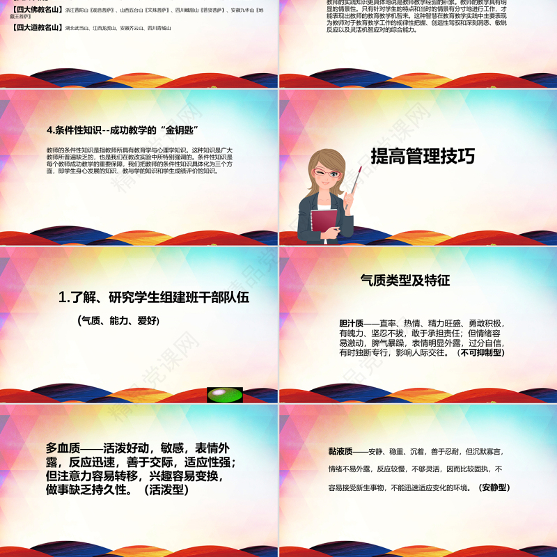 2017师德师风范演讲稿讲座PPT模板