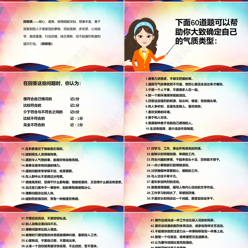 2017师德师风范演讲稿讲座PPT模板