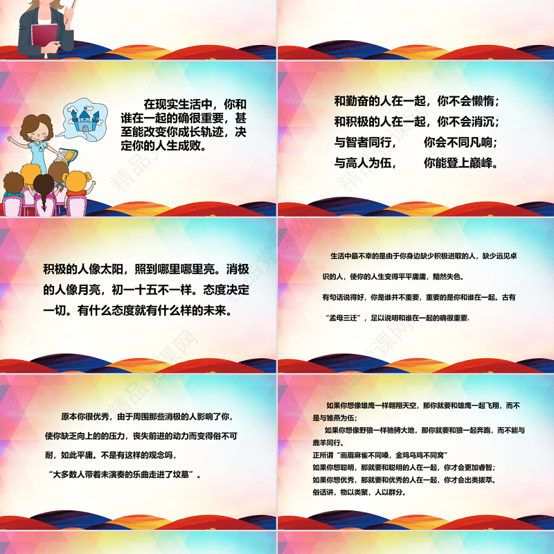 2017师德师风范演讲稿讲座PPT模板