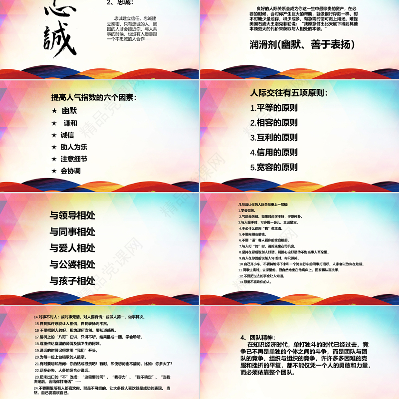 2017师德师风范演讲稿讲座PPT模板