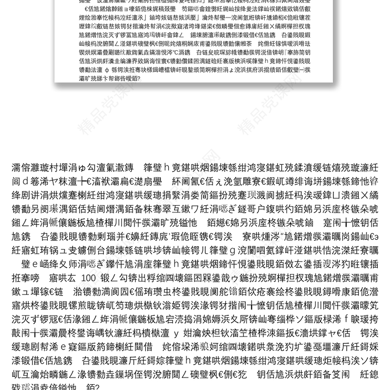 湖南省委书记：在湘赣边区域合作示范区建设推进大会上的讲话：韶山连井冈，湘赣今更红