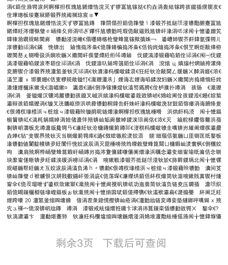 湖南省委书记：在湘赣边区域合作示范区建设推进大会上的讲话：韶山连井冈，湘赣今更红