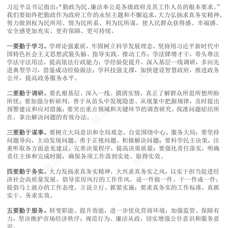 在县区2025年度工作动员部署会议上的讲话word模板