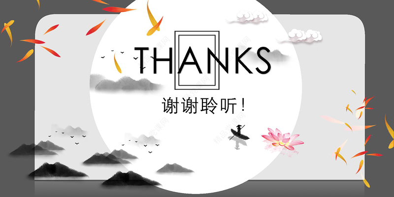 雷锋日学雷锋主题班会ppt模板幻灯片