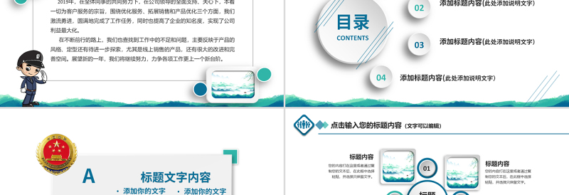 原创中国检察院纪检监察人民检察机关PPT-版权可商用