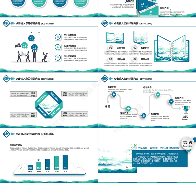 原创中国检察院纪检监察人民检察机关PPT-版权可商用