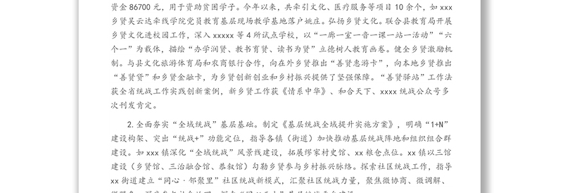 年半年度“一岗双责”落实情况汇报