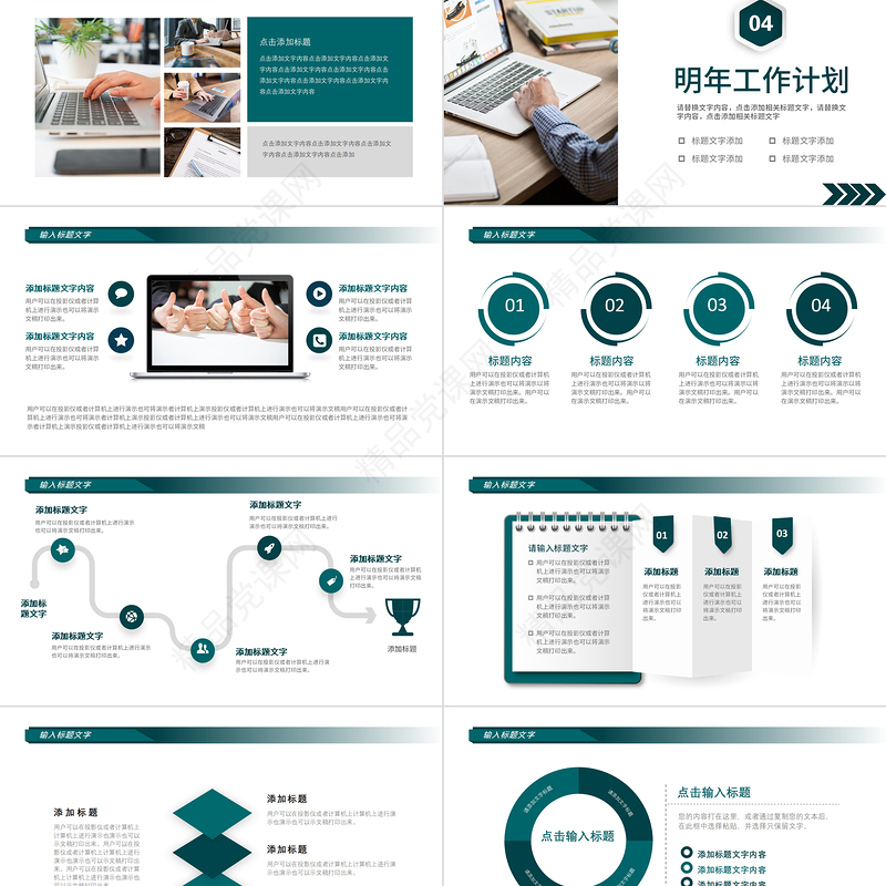 2023工作总结汇报PPT墨绿色简洁商务风年终工作总结部门工作情况报告精选模板