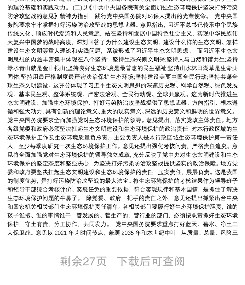 党支部书记2021讲党课讲稿【14篇】