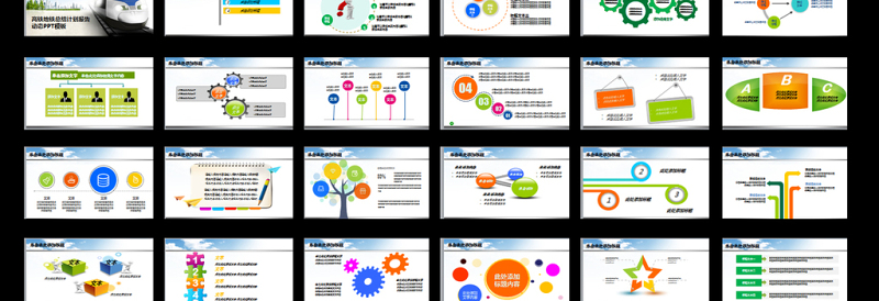 铁路高铁火车动车工作汇报总结PPT模板
