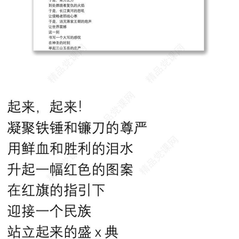 庆七一诗歌朗诵稿精选例文