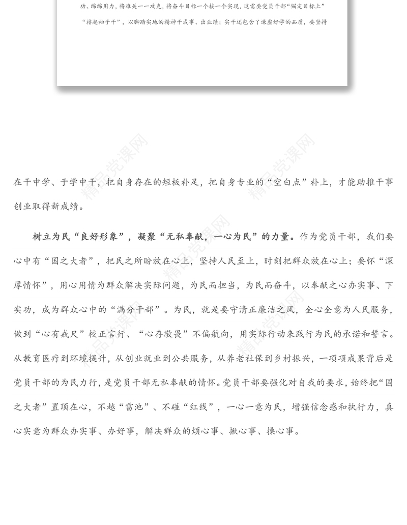 反腐败斗争研讨交流：以“三不腐”自觉奏响反腐“清风颂”