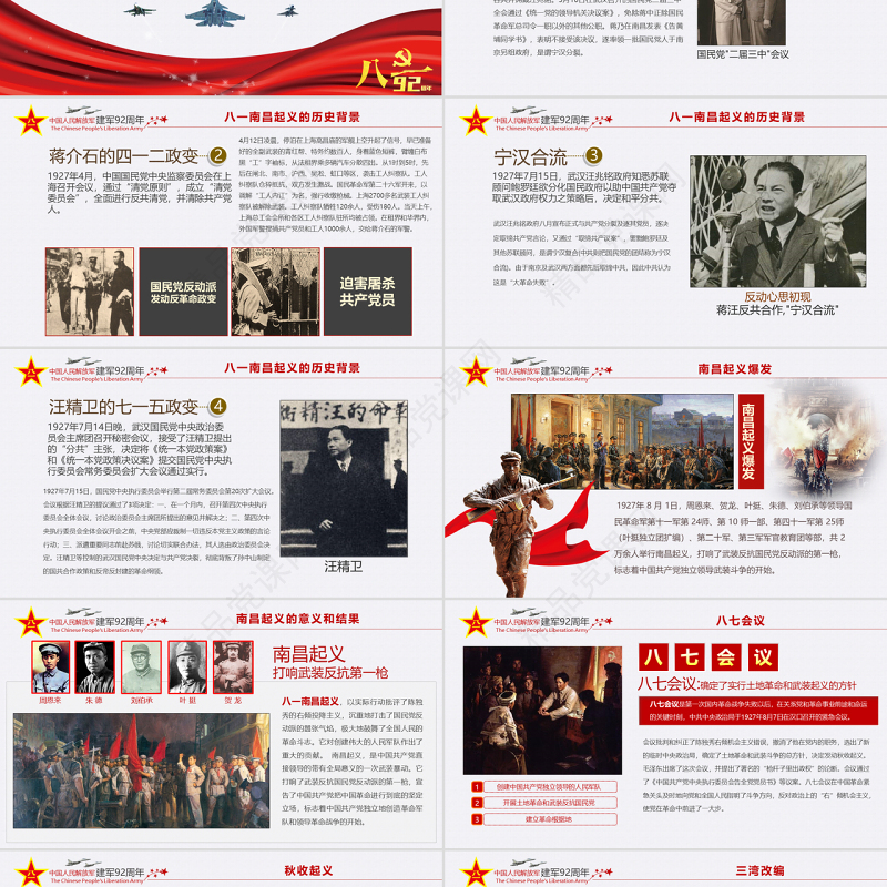 原创2019年八一建军节部队国防军事军史党政-版权可商用