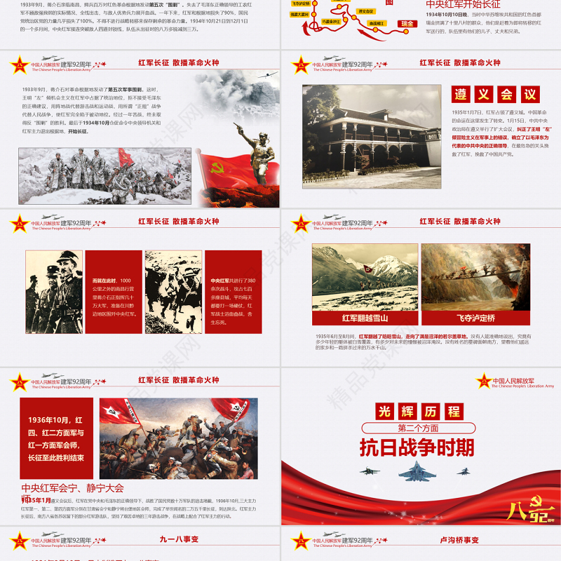 原创2019年八一建军节部队国防军事军史党政-版权可商用