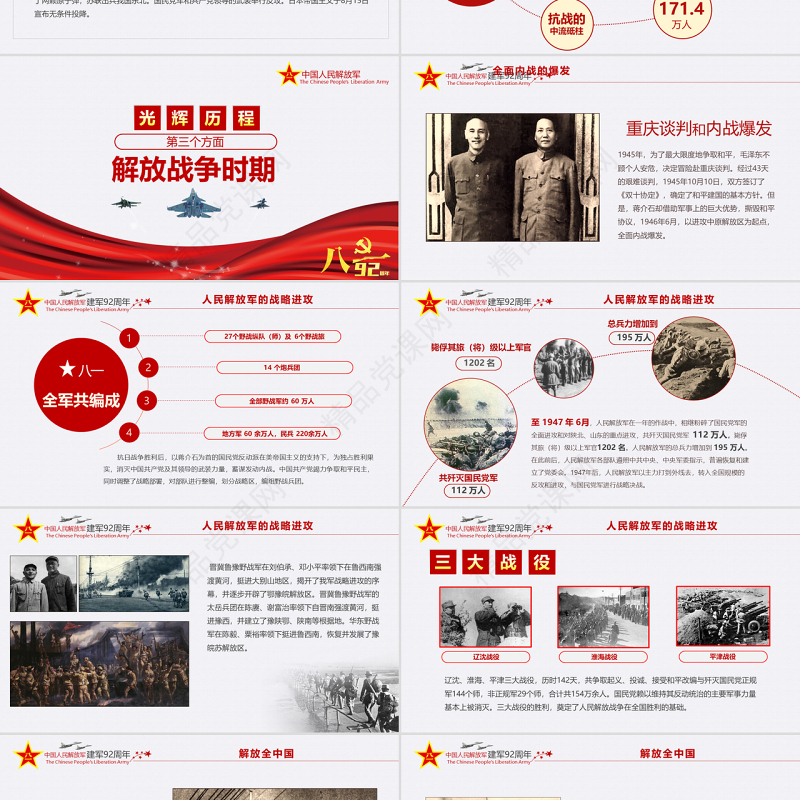 原创2019年八一建军节部队国防军事军史党政-版权可商用