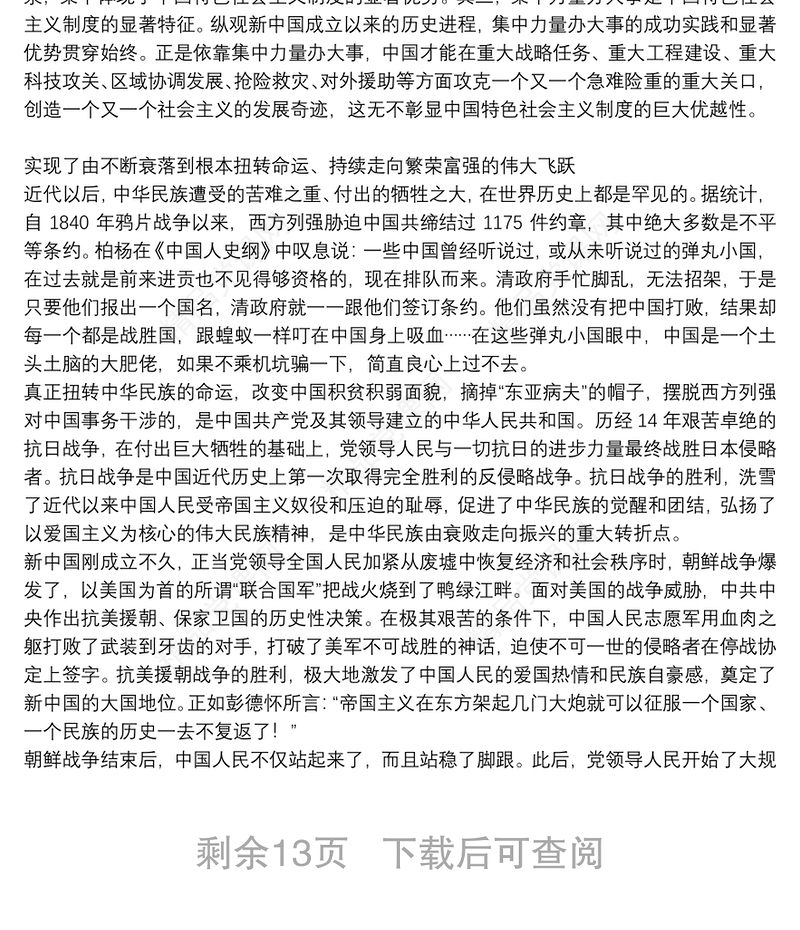 建党100周年专题党课讲稿范文(通用4篇)