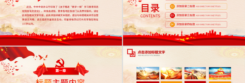 原创冬季秋季消防安全消防队消防局PPT模板