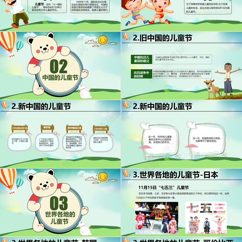 原创六一儿童节主题班会介绍由来习俗PPT-版权可商用