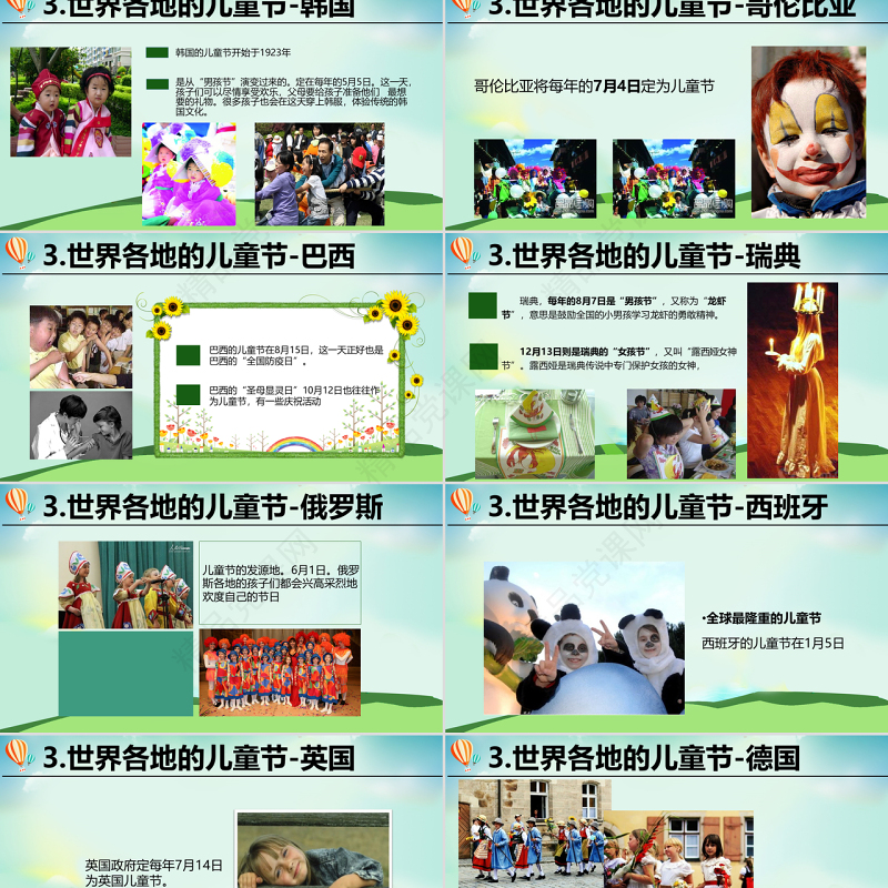 原创六一儿童节主题班会介绍由来习俗PPT-版权可商用