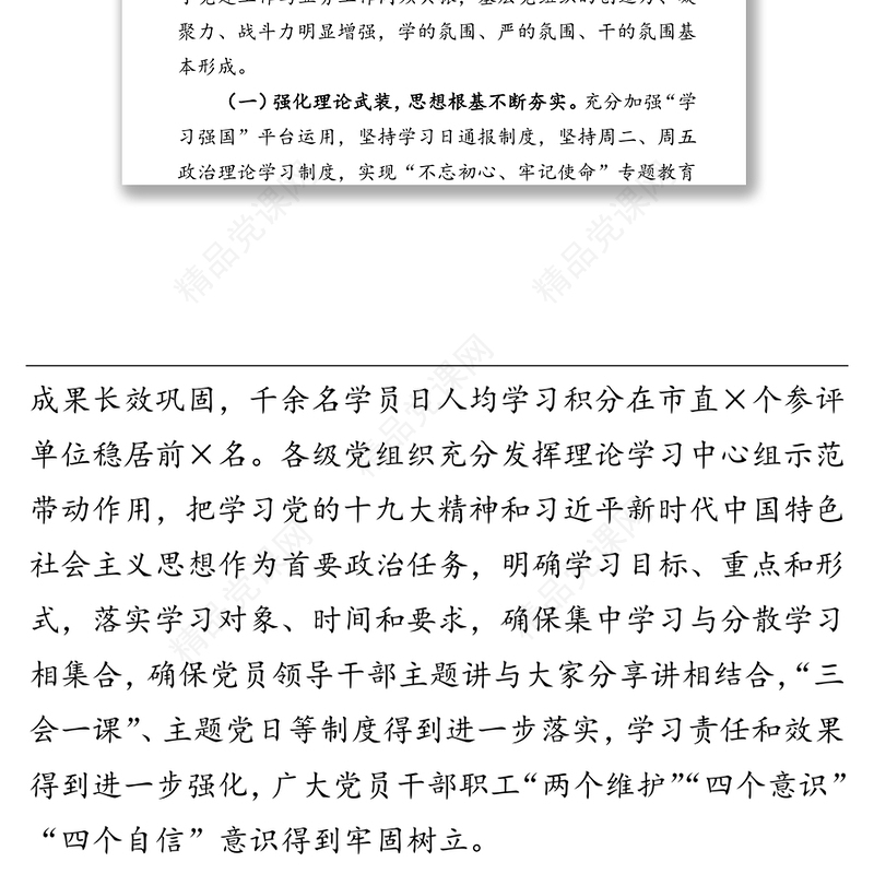 年在市城市管理局党风廉政建设暨宣传思想工作会议上的讲话