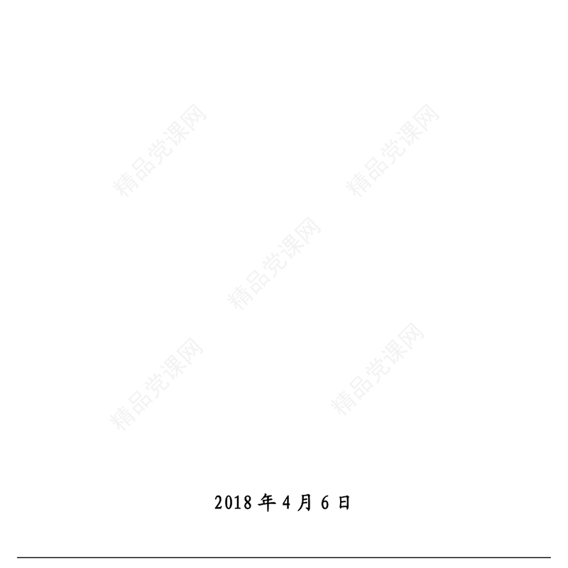 党建制度汇编(文辅锦绣整理21篇)