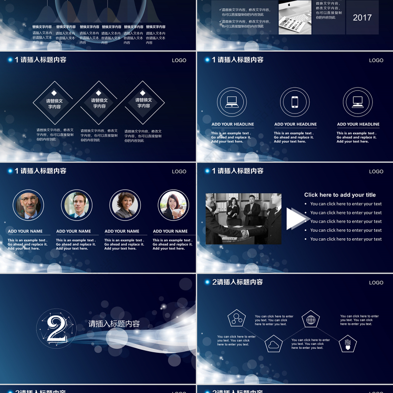 创意IOS风科技感求职招聘PPT