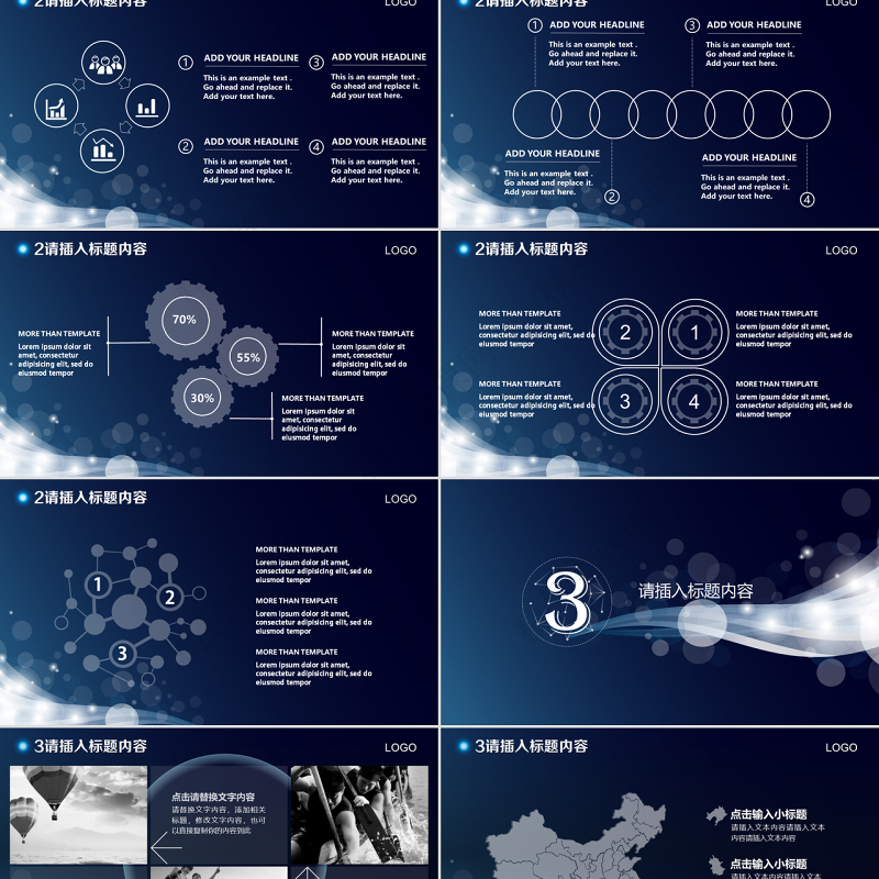 创意IOS风科技感求职招聘PPT