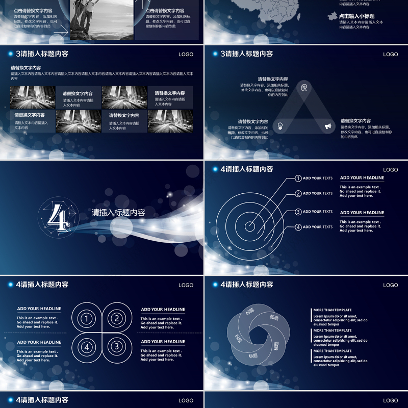 创意IOS风科技感求职招聘PPT
