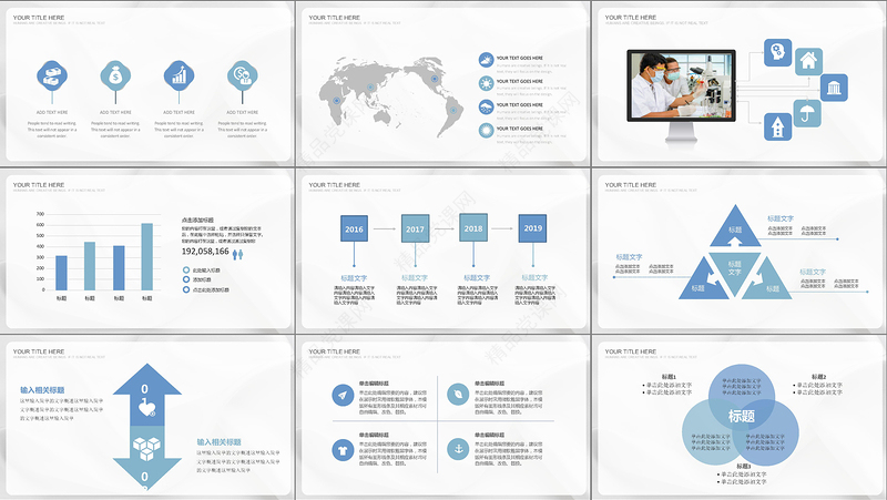 原创蓝色清新医疗医药医学医生工作总结报告模板
