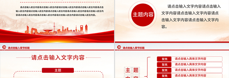 精美创意2025年党建工作总结通用PPT模板