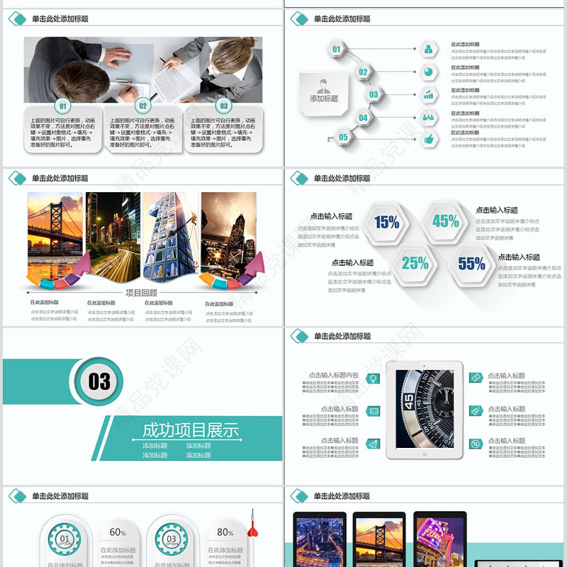 绿色清新农业银行PPT模板幻灯片工作总结工作汇报PPT模
