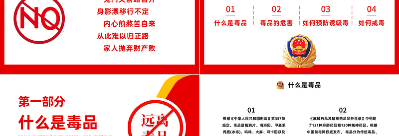 人生不“毒”行PPT简洁时尚风远离毒品珍爱生命教育宣传模板课件