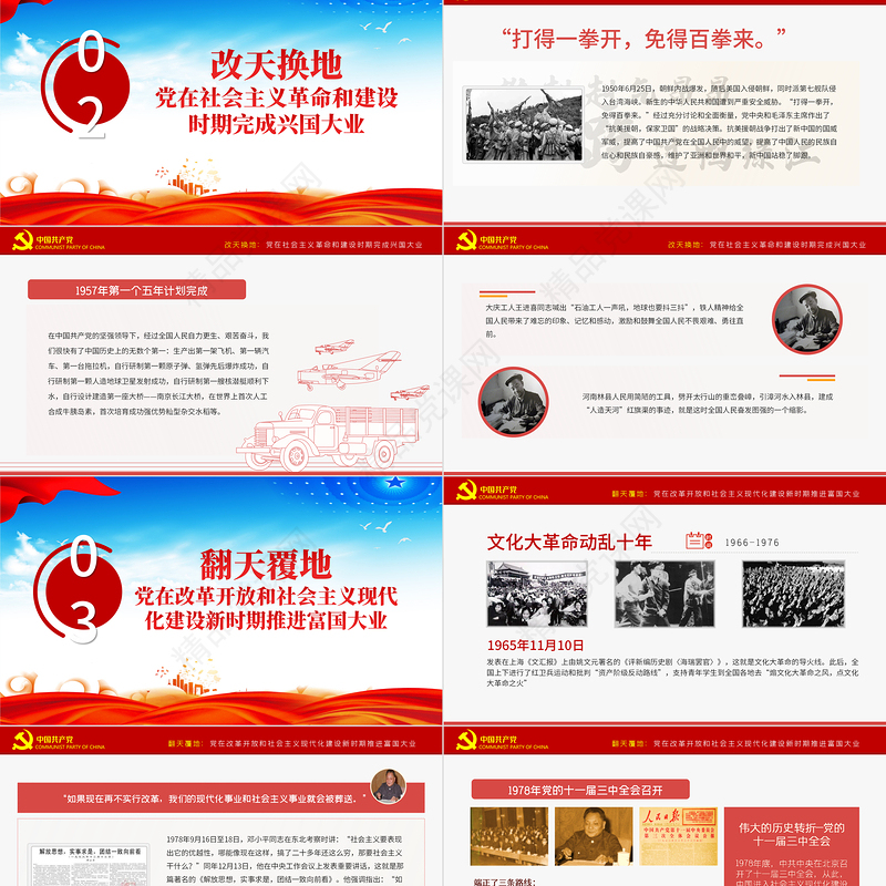 奋斗百年路启航新征程庆祝建党100周年七一建党节党员学习教育专题党课