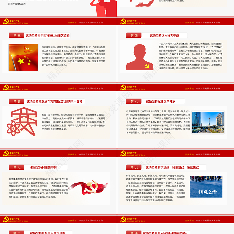 奋斗百年路启航新征程庆祝建党100周年七一建党节党员学习教育专题党课