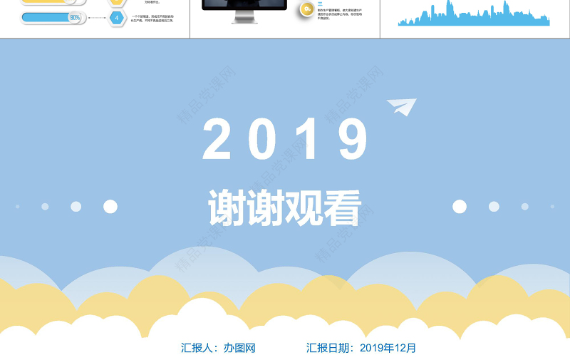 蓝黄色简约精益生产管理培训知识大气通用ppt模板PPT