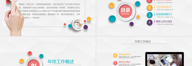 2023年终总结极简折纸风部门年末工作总结新年工作计划模板