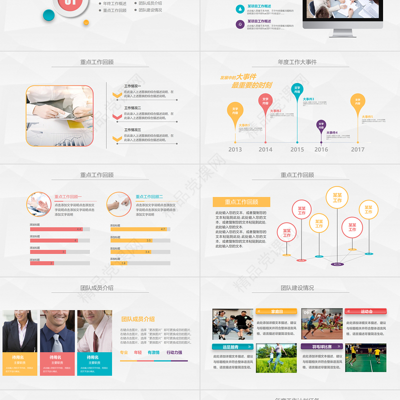 2023年终总结极简折纸风部门年末工作总结新年工作计划模板