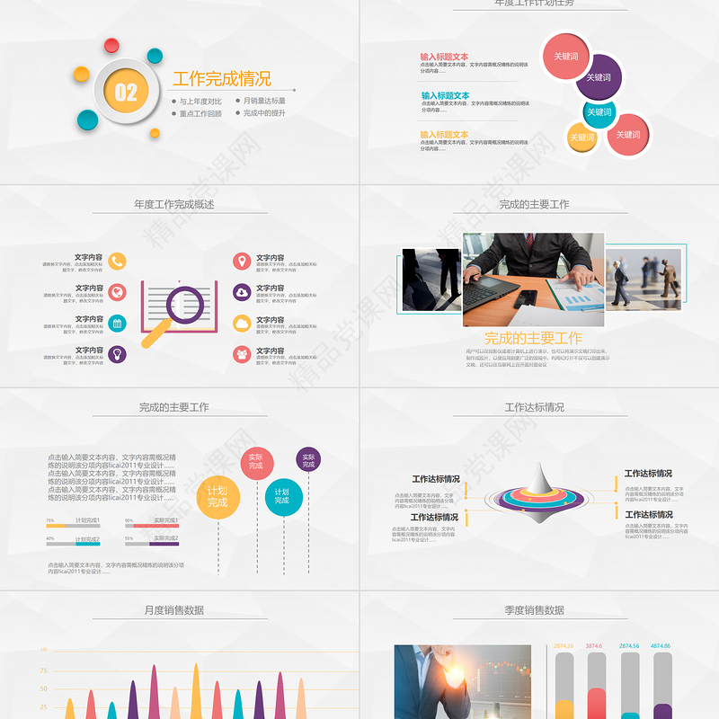 2023年终总结极简折纸风部门年末工作总结新年工作计划模板