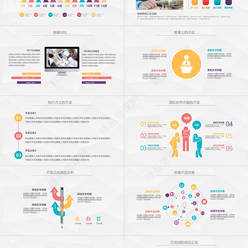 2023年终总结极简折纸风部门年末工作总结新年工作计划模板